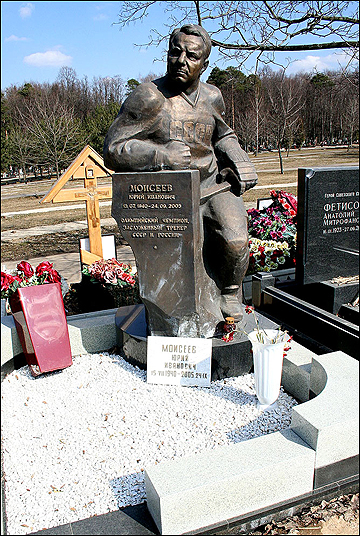 Памятник на могиле Юрия Моисеева