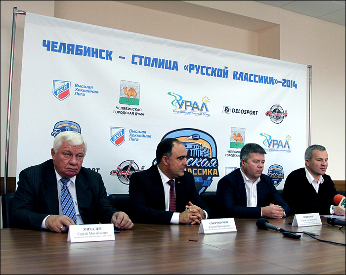 Пресс-конференция, посвященная Русской Классике-2014 в Челябинске