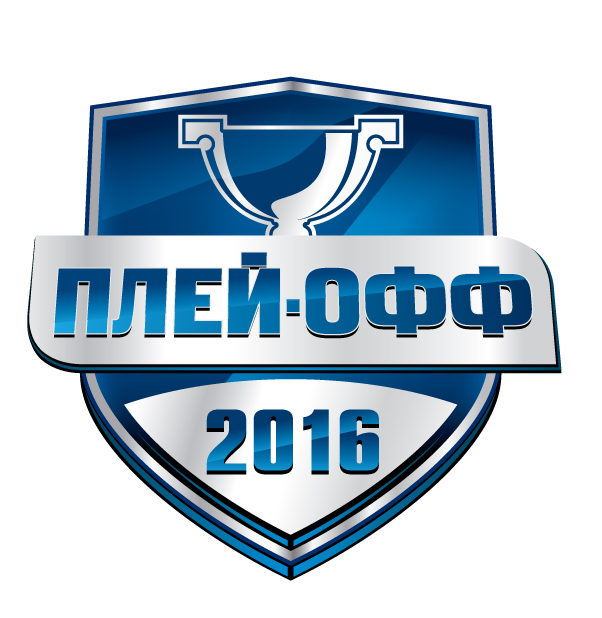 Логотип плей-офф 2016