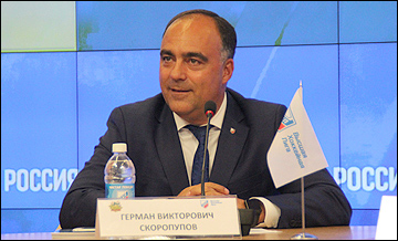 Герман Скоропупов