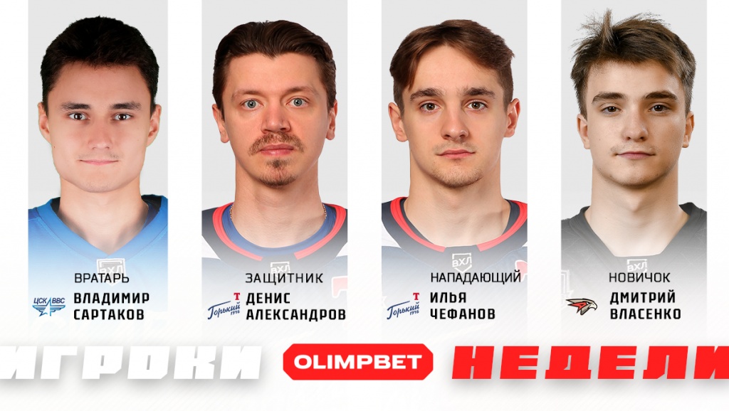 Weekplayer_news_1200x678.jpg