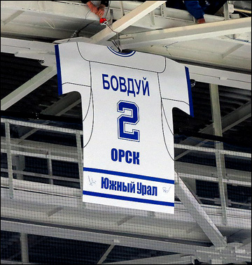 Орск