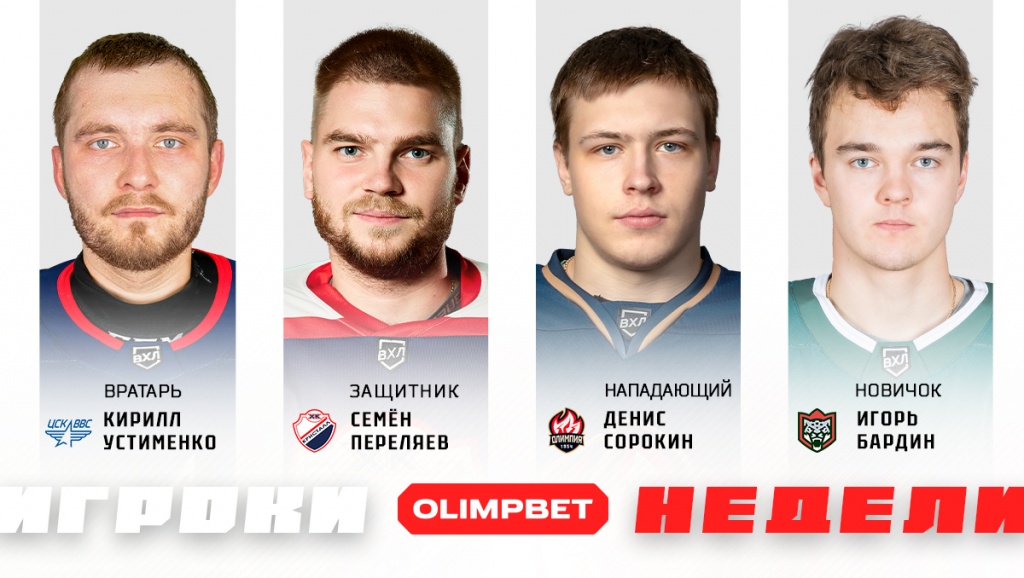 Weekplayer_news_1200x678.jpg