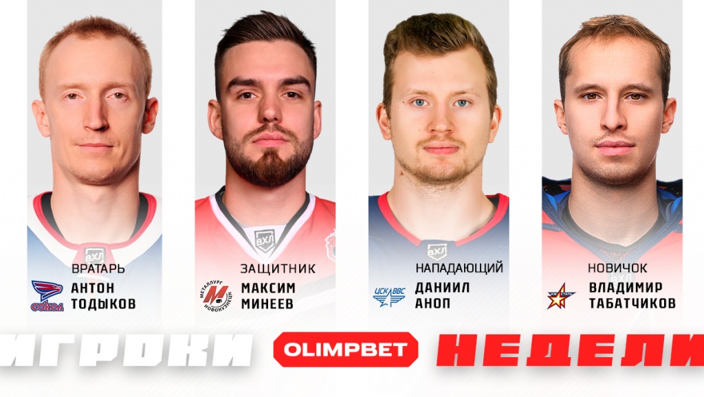 Weekplayer_news_1200x678+.jpg