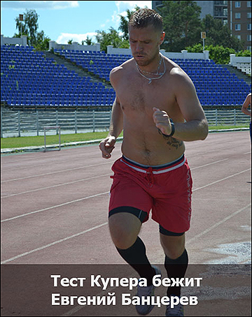 Евгений Банцерев