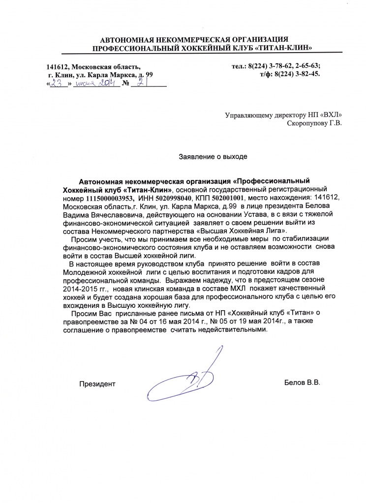 Письмо о тяжелом финансовом положении организации образец