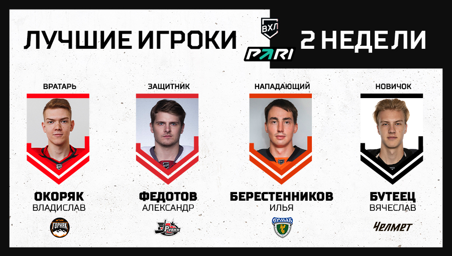 best_week_players_1200x678.jpg
