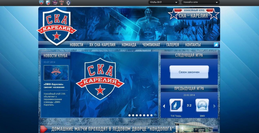 Календарь игр хоккей. Календарь игр. Хоккей кхл расписание игр. Состав ска 2011. Ска санкт-петербург.