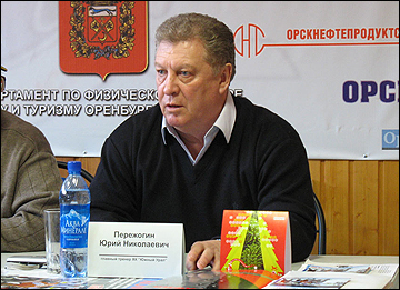 Юрий Пережогин