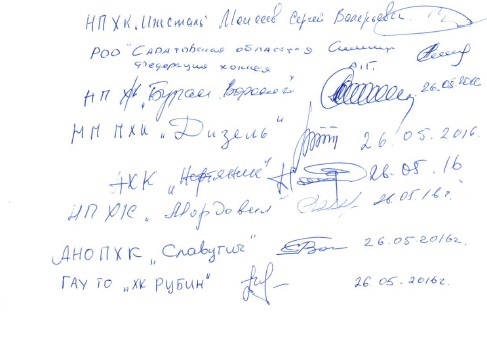 Обращение клубов ВХЛ