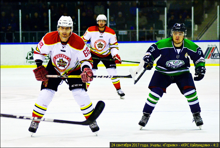 24 сентября 2017 года. Учалы. Горняк - КРС Хэйлунцзян - 4:3