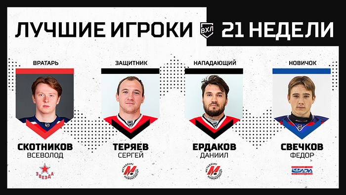 best_week_players_1200x678-700.jpg