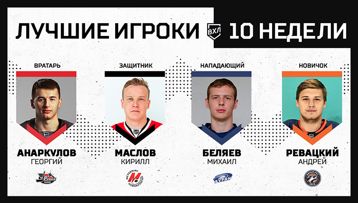 best_week_players_1200x678-700.jpg