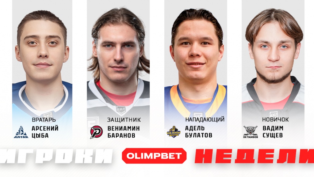 Weekplayer_news_1200x678.jpg Weekplayer_news_1200x678.jpg