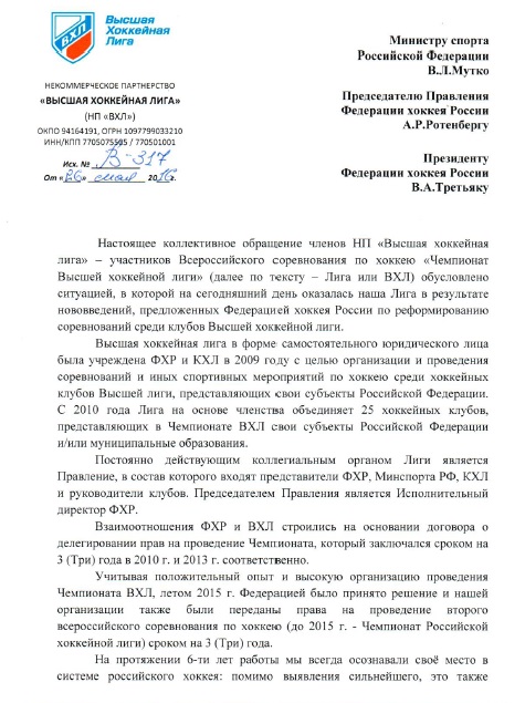 Образец хоккейного контракта