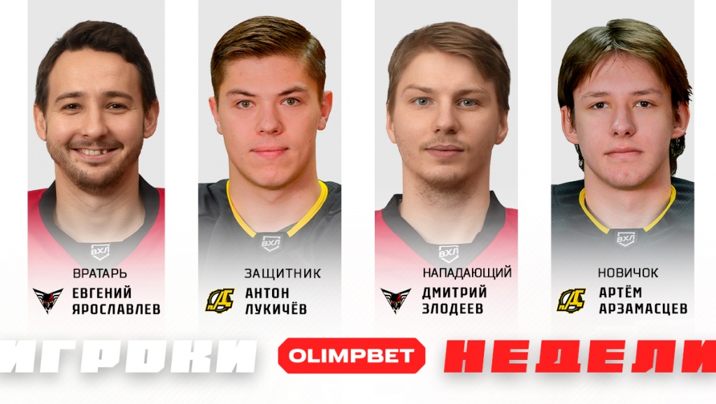 Weekplayer_news_1200x678.jpg Weekplayer_news_1200x678.jpg