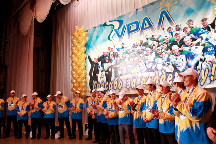 БФ "Урал"