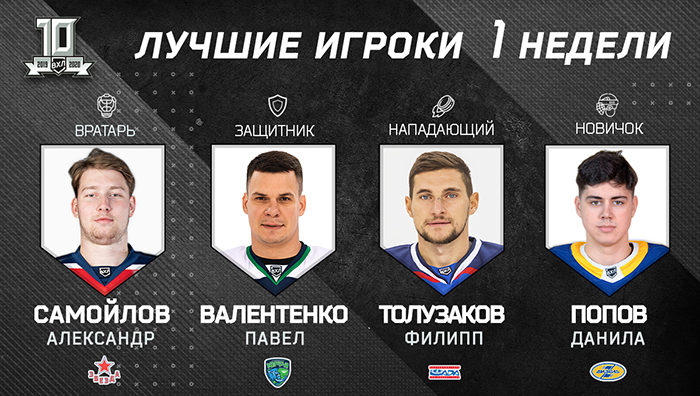 week_best_players_1200x678-1-700.jpg