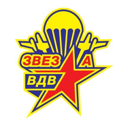 Звезда-ВДВ