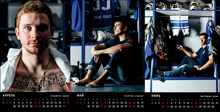 Календарь ТХК. Часть 2