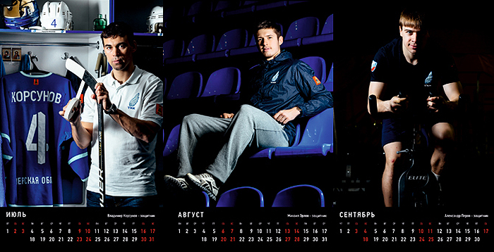 Календарь ТХК. Часть 3