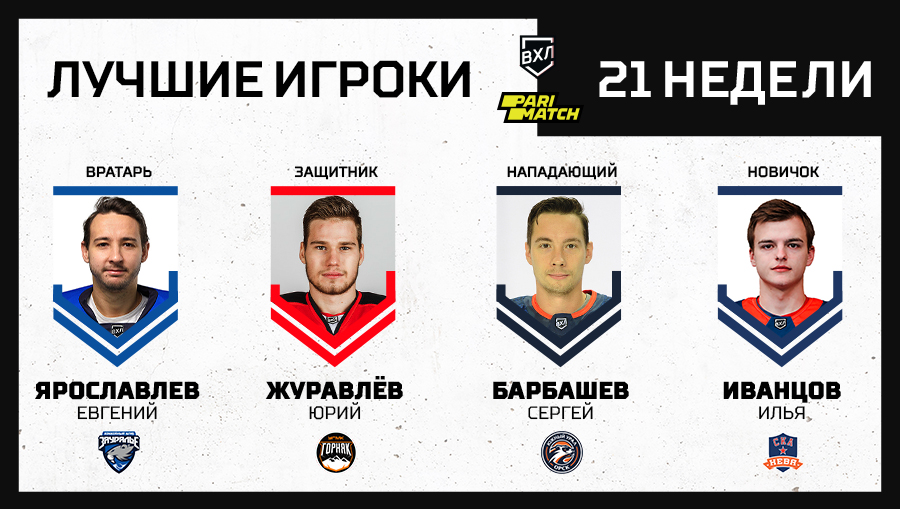 best_week_players_1200x678.jpg best_week_players_1200x678.jpg