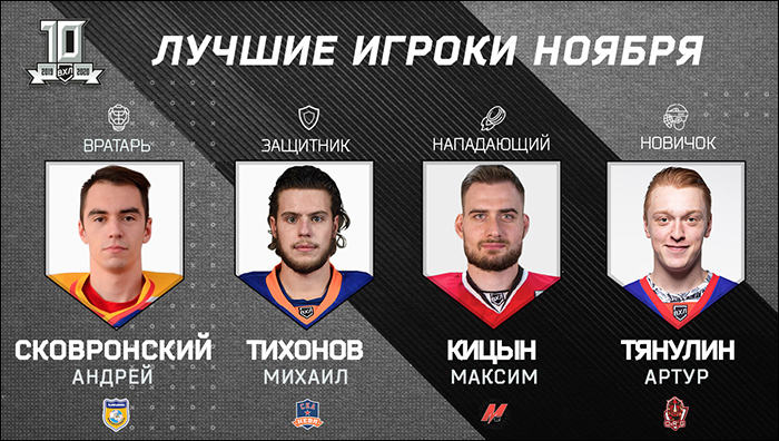 month_best_players_1200x678-700.jpg