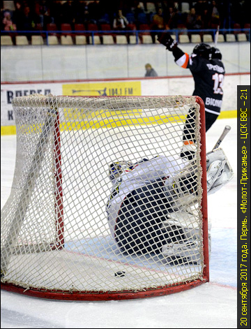 20 сентября 2017 года. Пермь. Молот-Прикамье - ЦСК ВВС - 2:1