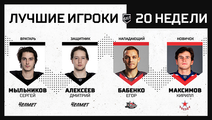 best_week_players_1200x678-700.jpg