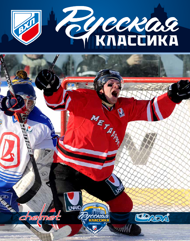 «Русская классика»