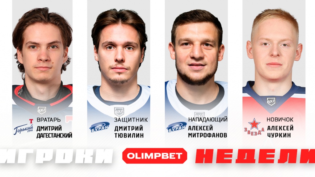 Weekplayer_news_1200x678.jpg