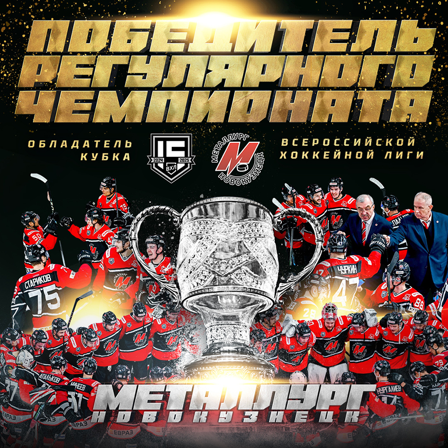 Season_winner_24-25_1080x1080_1.jpg Season_winner_24-25_1080x1080_1.jpg