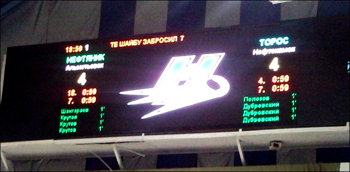 Новое табло в Альметьевске