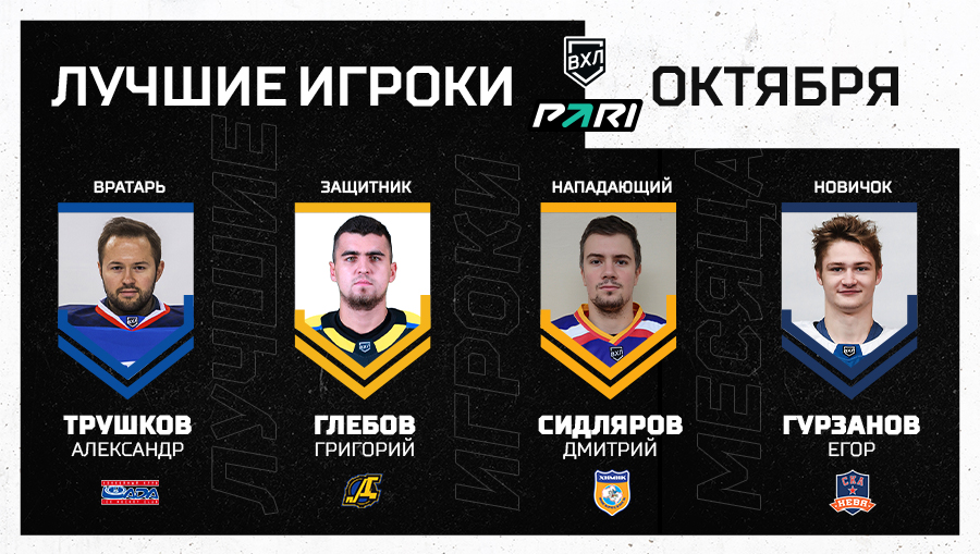 best_month_players_1200x678.jpg best_month_players_1200x678.jpg