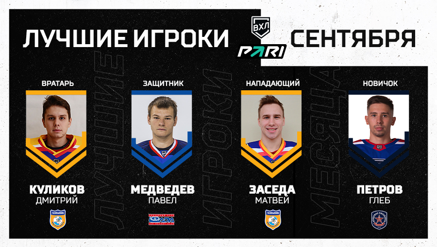best_month_players_1200x678.jpg best_month_players_1200x678.jpg
