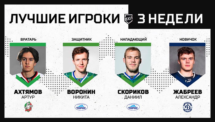best_week_players_1200x678-700.jpg