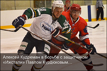 Алексей Кудреман (слева)