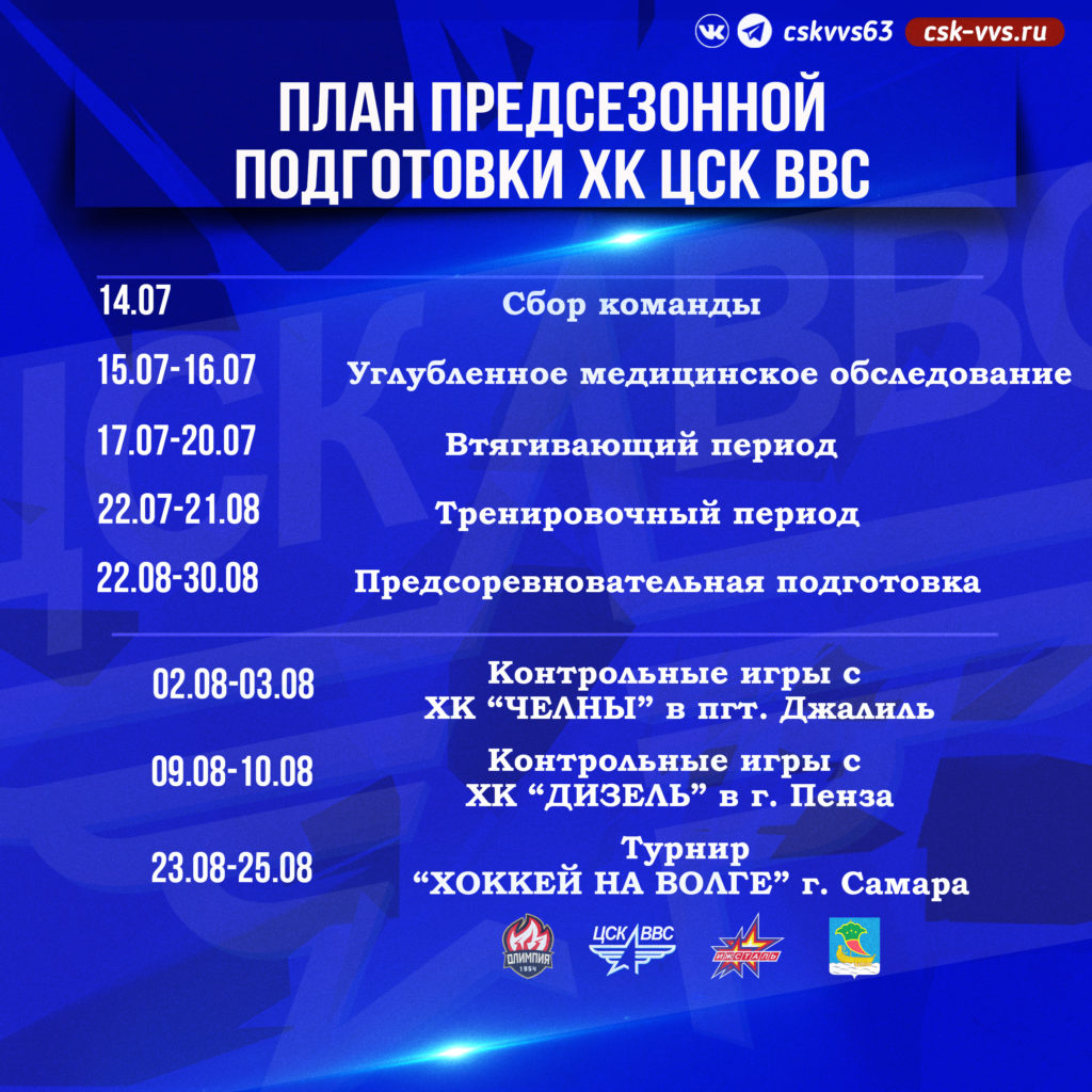 predsezonka-kopiya-1024x1024.jpg