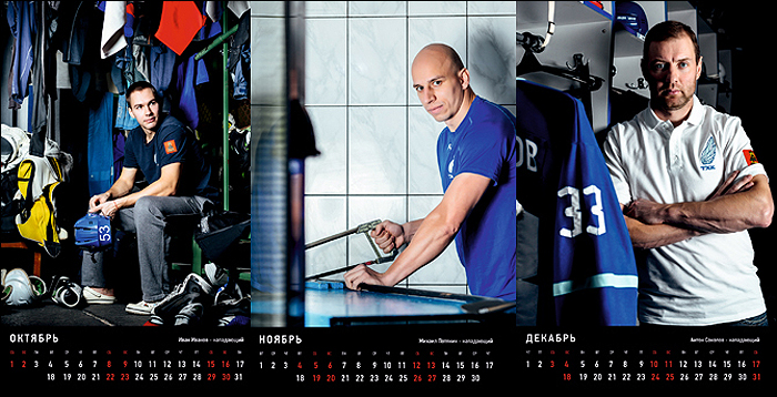 Календарь ТХК. Часть 4